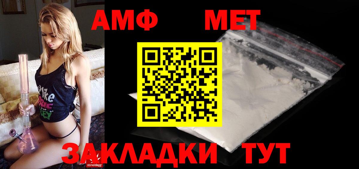 Амфетамин  Вход с VPN  Истра  Амфетамин Premium  Амфетамин 