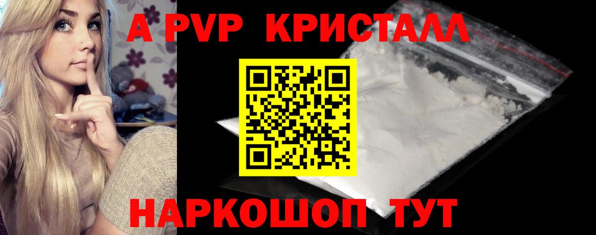 A-PVP кристаллы  Альфа ПВП СК КРИС  Истра  Вход с VPN  Alpha-PVP СК 