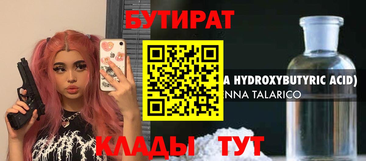 Истра  Бутират 1.4BDO  Вход с VPN 