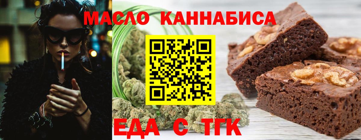 Истра  Cannafood конопля  Вход с VPN 