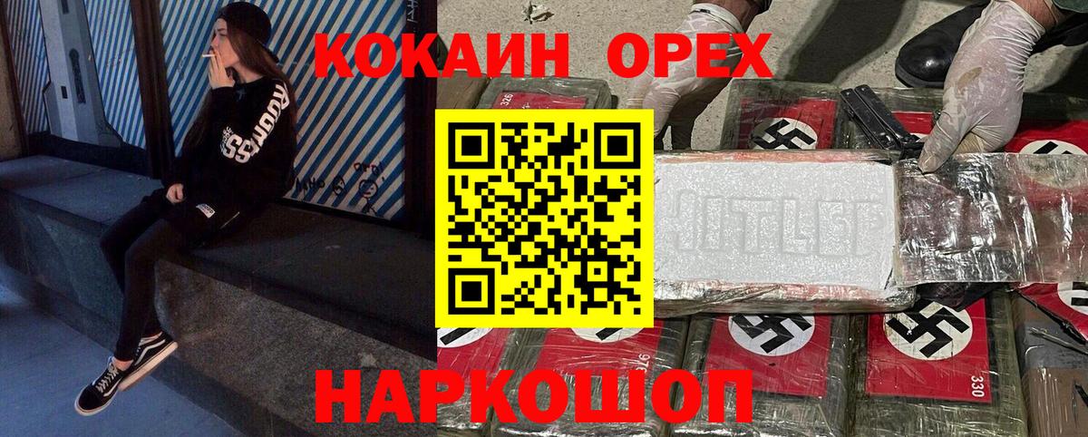 Кокаин Fish Scale Истра