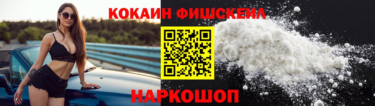 Cocaine VHQ  КОКАИН 98%  Cocaine  Вход с VPN  Истра 