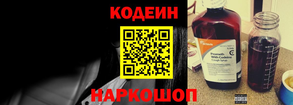 Истра  Кодеиновый сироп Lean напиток Lean (лин)  Вход с VPN  Кодеин напиток Lean (лин) 