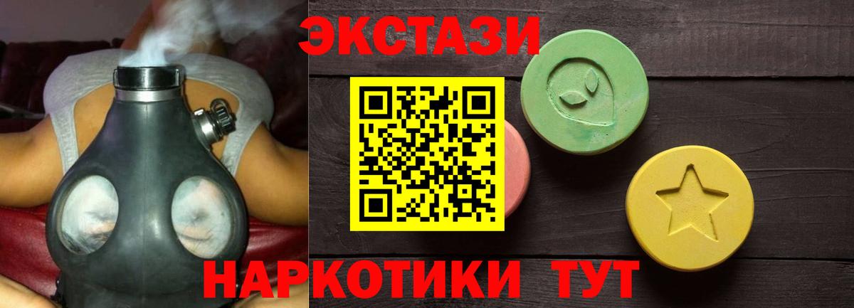 Экстази круглые  Вход с VPN  Истра  ЭКСТАЗИ  Экстази Cube 