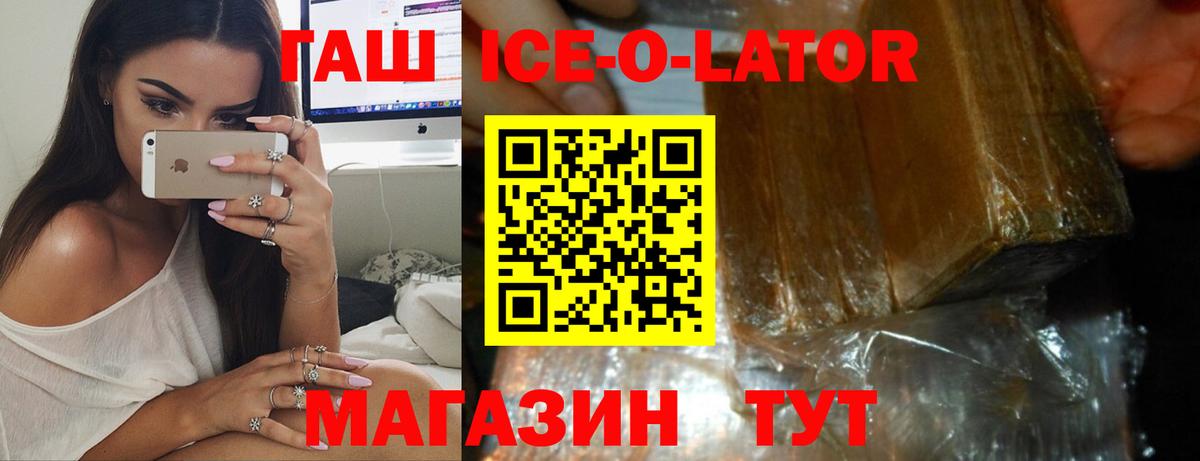 Истра  ГАШИШ Premium  Вход с VPN  ГАШ hashish 