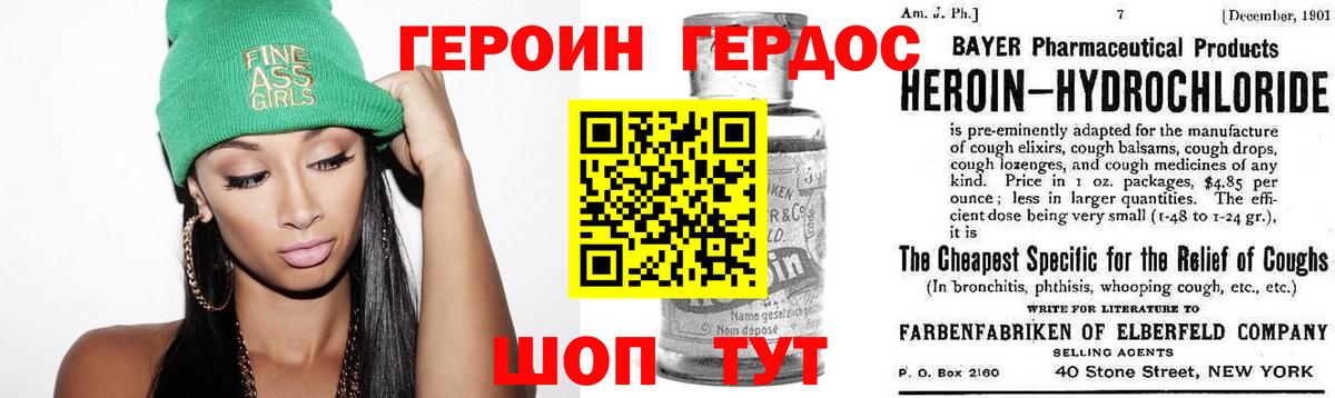 ГЕРОИН VHQ Истра