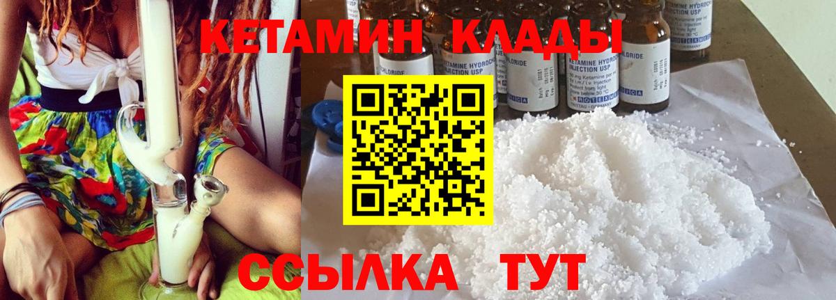 Кетамин VHQ Истра