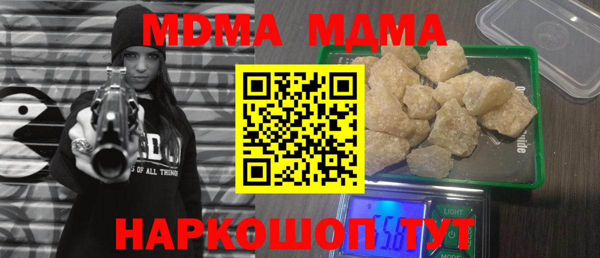 Истра  MDMA кристаллы  Вход с VPN  МДМА  MDMA кристаллы 