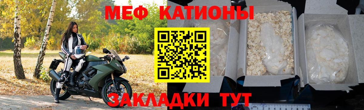 МЕФ мука  МЕФ мяу мяу  Истра  Меф  Вход с VPN 