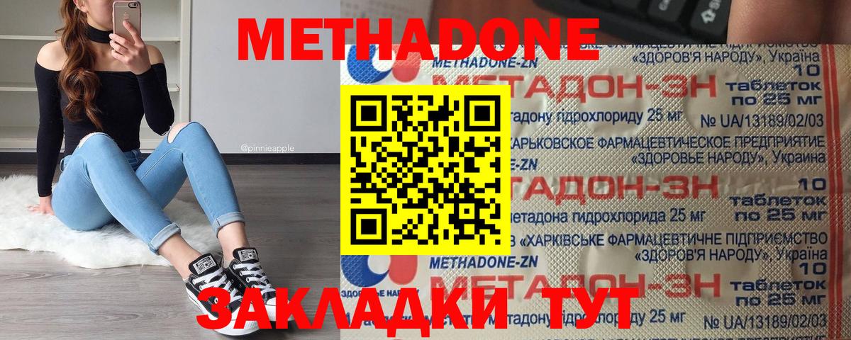 Истра  Метадон кристалл  МЕТАДОН кристалл  Вход с VPN 