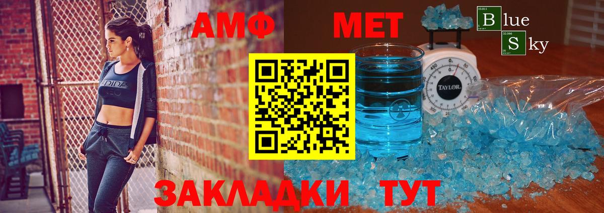 МЕТАМФЕТАМИН Декстрометамфетамин 99.9%  Вход с VPN  Истра  МЕТАМФЕТАМИН Декстрометамфетамин 99.9% 