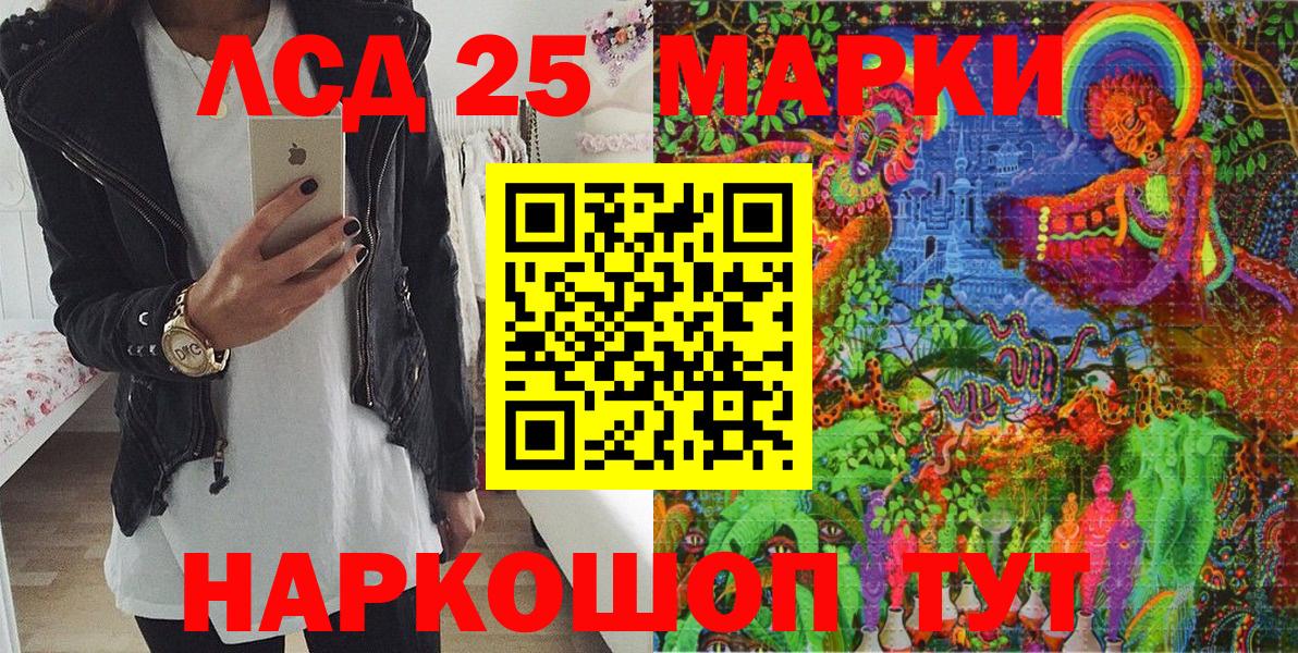 Наркотические марки 1,8мг Истра
