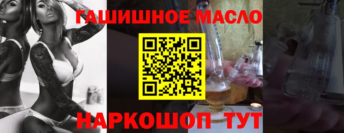 ТГК THC oil Истра